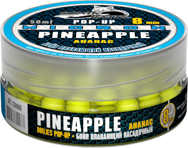 Бойлы насад. плав. Sonik Baits 8мм PINEAPPLE MICRON Fluo Pop-ups 50мл