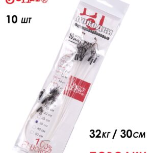 Поводки флюорокарбон LJ оснащ. вертл. и застеж. 08кг 30см 10шт.