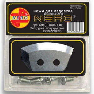 Ножи для ледобура "NERO" полукруглые 130мм (в блистерной упаковке)