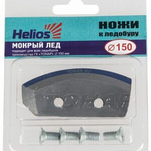 Ножи к ледобуру HELIOS HS-150(R) (полукруглые - мокрый лед)