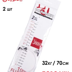 Остнаска стал. Lucky John STINGER POWER CHAIN 3,5+7,0cm, оснащ. тройниками №03/0+№2/0 1шт.