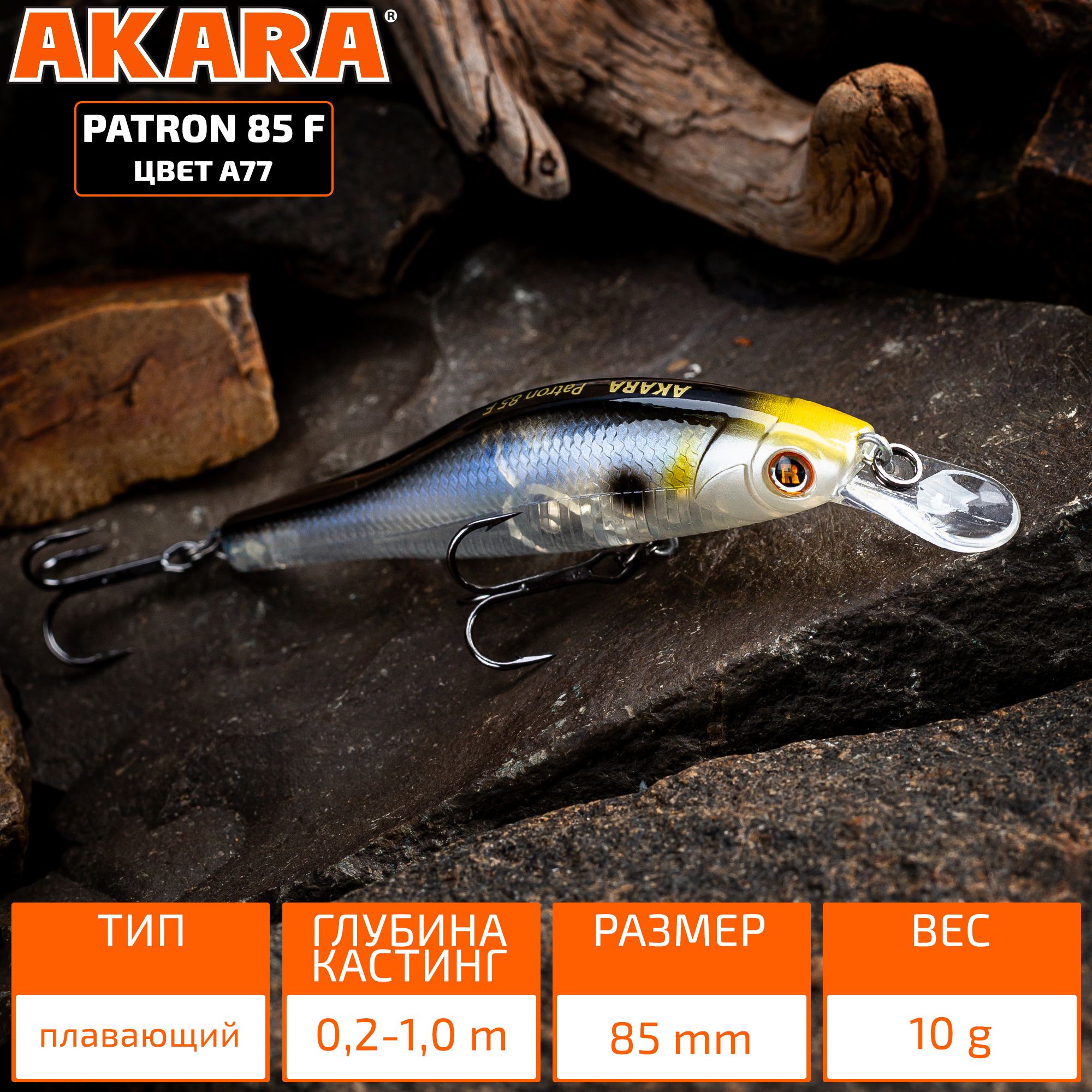 Воблер Akara Patron 85F 12 гр. A76