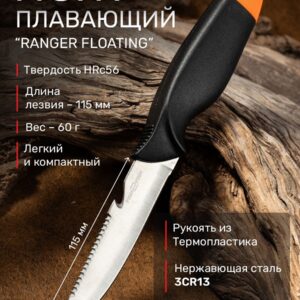 Нож Akara Stainless Steel Reiger Floating 26 см