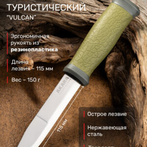 Нож Akara Stainless Steel Vulkan 24 см