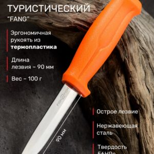 Нож Akara Stainless Steel Fang 20 см