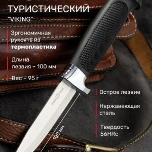 Нож Akara Stainless Steel Viking 23,5 см