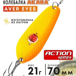 Блесна колеб. незац. Akara Action Series Finka 70S 15 гр. A21